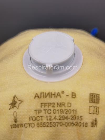 Фото Респиратор - Маска АЛИНА® В с клапаном  выдоха FFP2