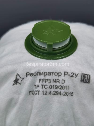 Фото Респиратор - Маска Р-2У NRD FFP3 с клапаном выдоха