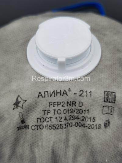 Фото Респиратор - Маска Алина 211 FFP2 NRD